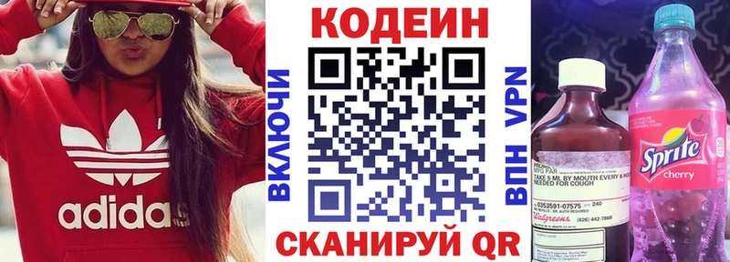 blacksprut ТОР  Цивильск  Кодеиновый сироп Lean Purple Drank 