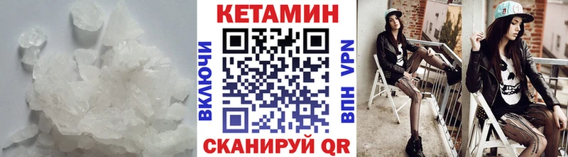 закладки  Цивильск  shop состав  КЕТАМИН ketamine 