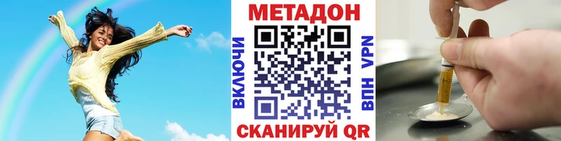 Метадон VHQ  Цивильск 